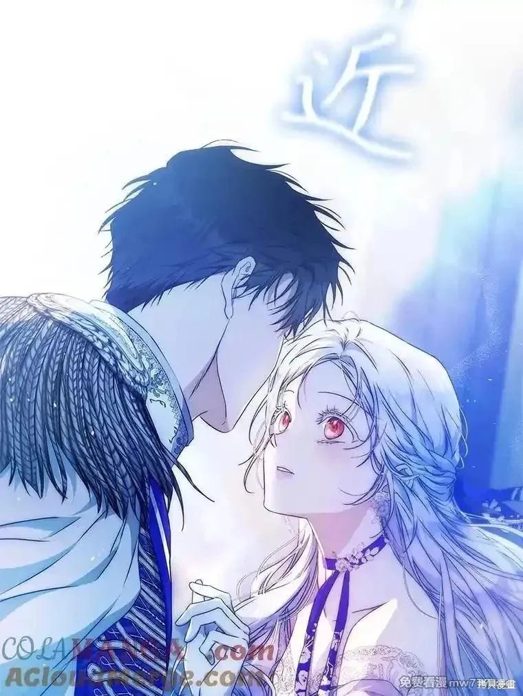 《成为我笔下男主的妻子》第106话 第45页