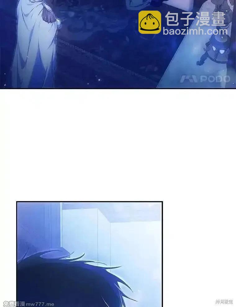 《成为我笔下男主的妻子》第106话 第4页