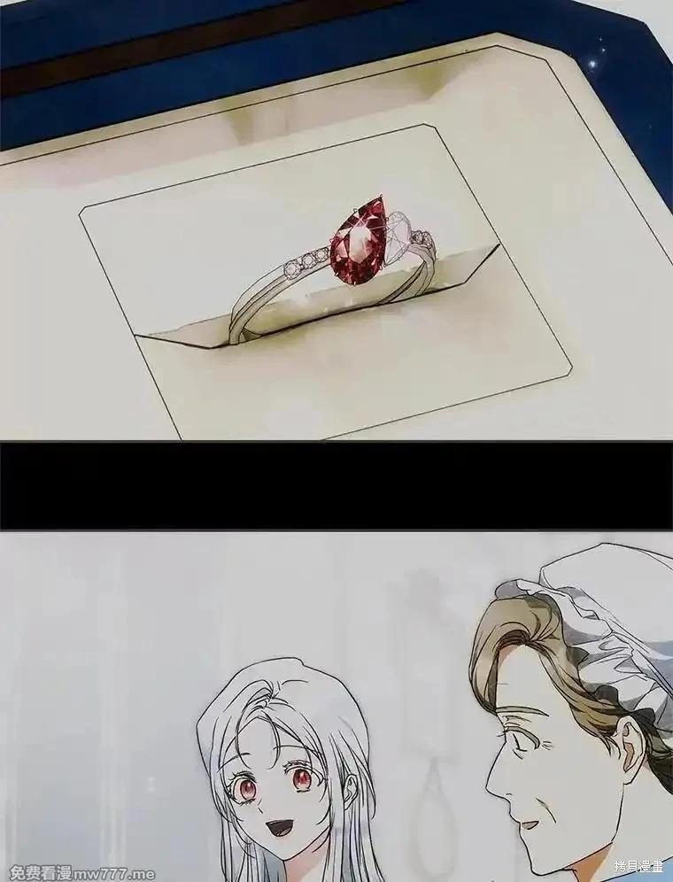 《成为我笔下男主的妻子》第108话 第24页