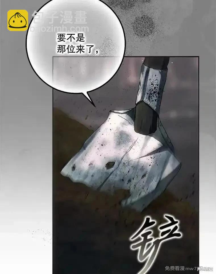 《成为我笔下男主的妻子》第108话 第40页