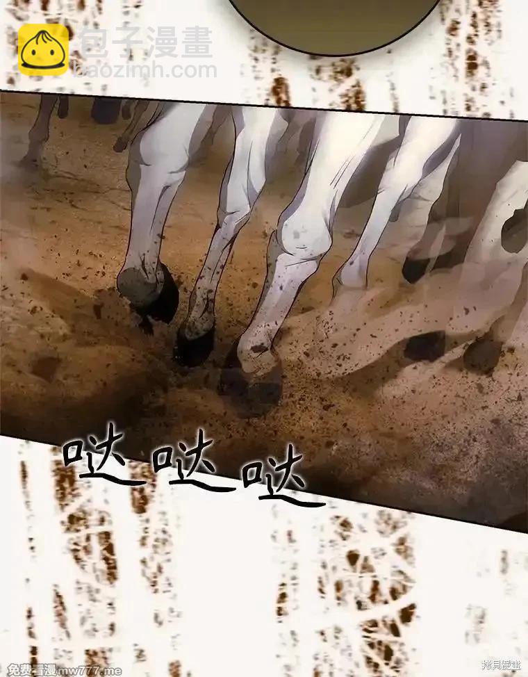 《成为我笔下男主的妻子》第109话 第22页