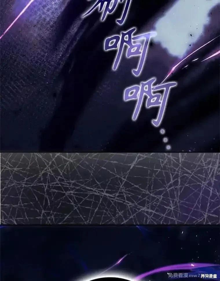 《成为我笔下男主的妻子》第109话 第35页