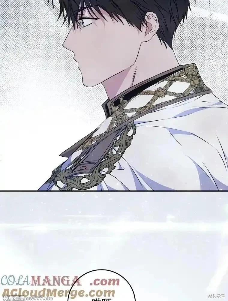 《成为我笔下男主的妻子》第107话 第25页