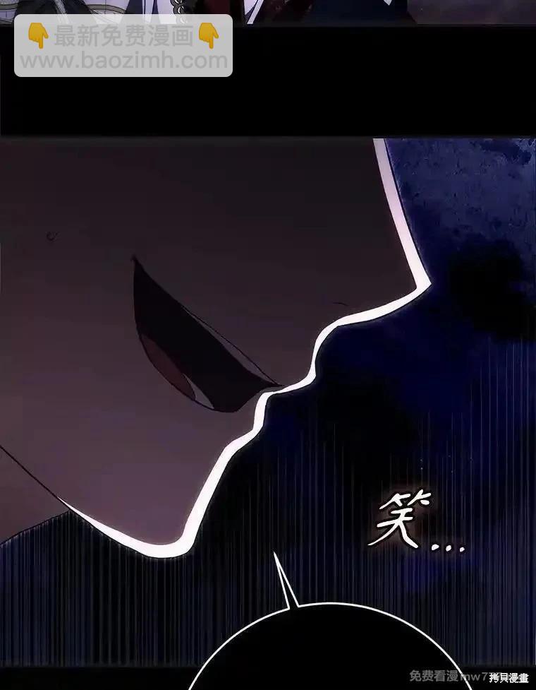 《成为我笔下男主的妻子》第107话 第38页