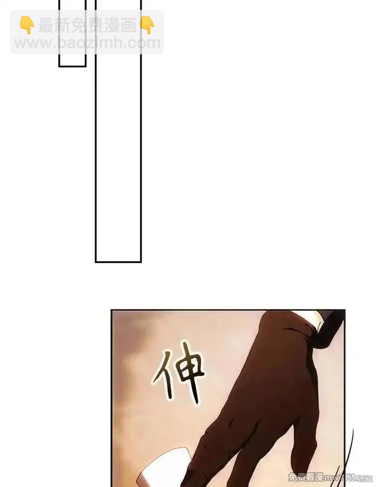 《成为我笔下男主的妻子》第107话 第42页