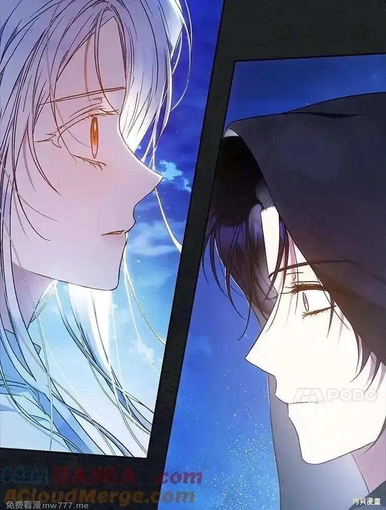《成为我笔下男主的妻子》第107话 第49页