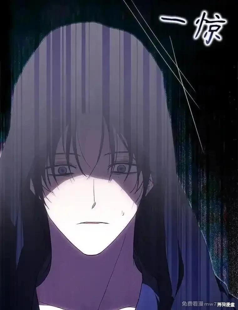 《成为我笔下男主的妻子》第110话 第43页