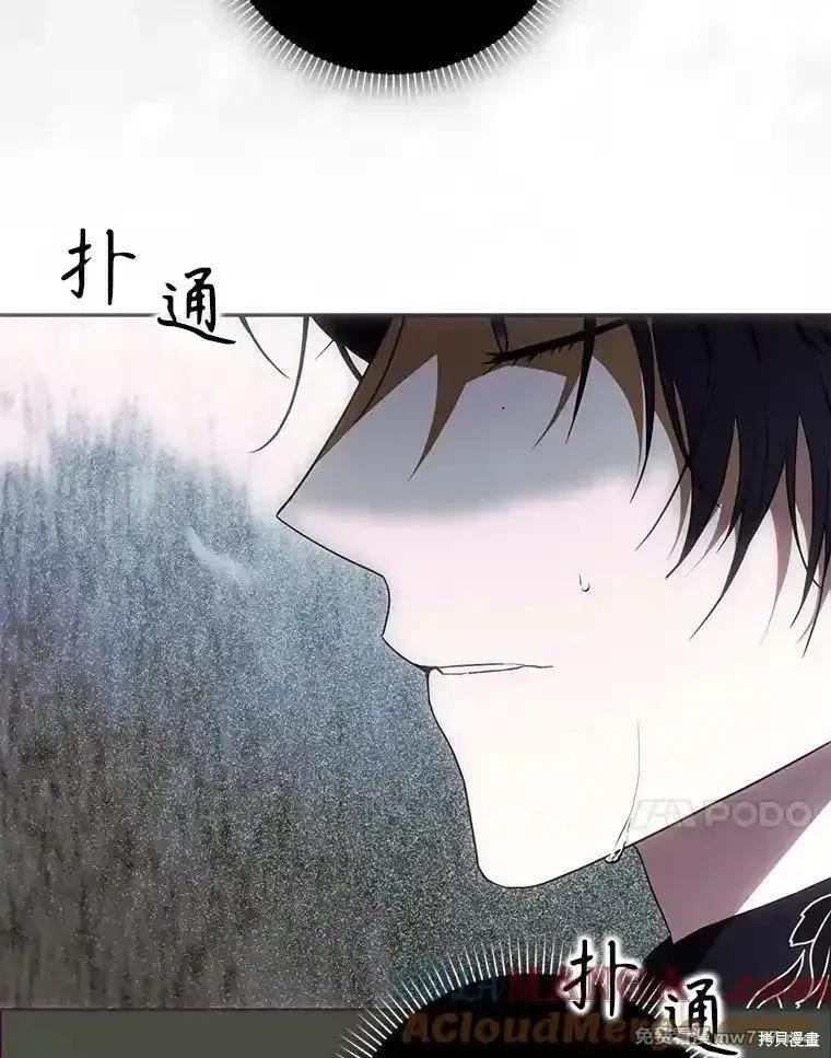 《成为我笔下男主的妻子》第110话 第37页