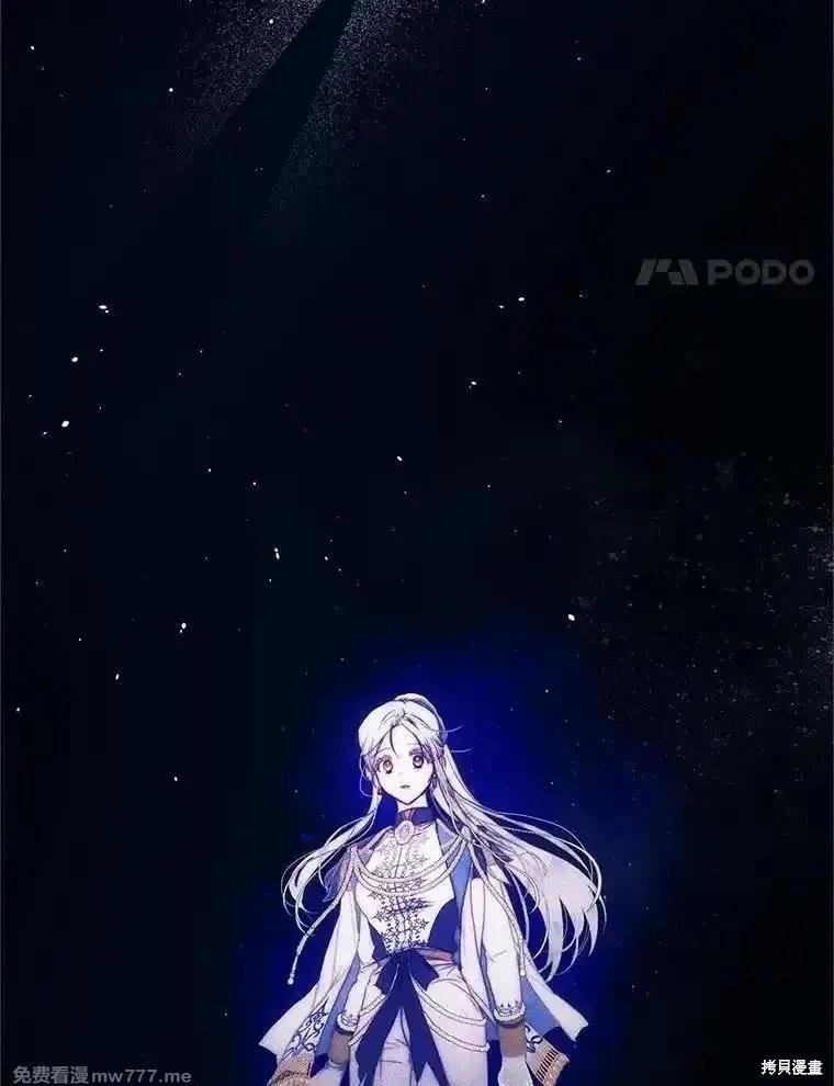 《成为我笔下男主的妻子》第111话 第4页
