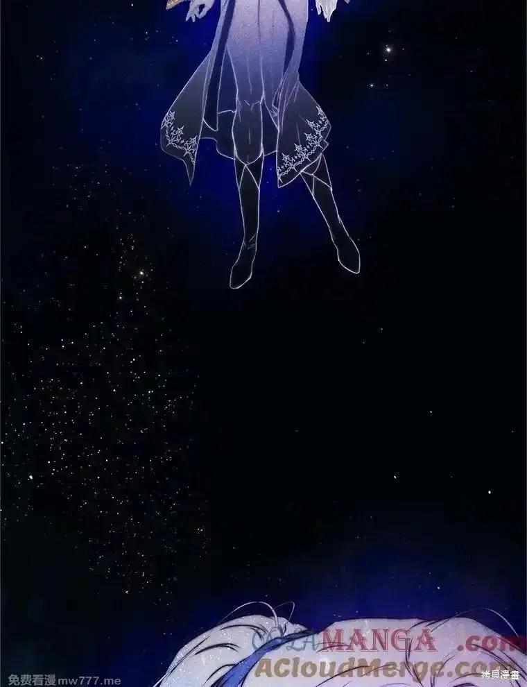 《成为我笔下男主的妻子》第111话 第5页