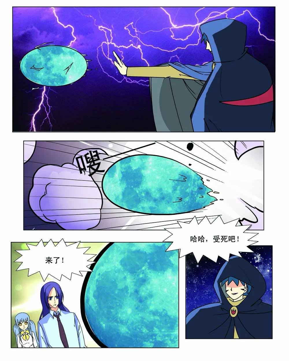 《恋爱除魔师》第31话 第4页