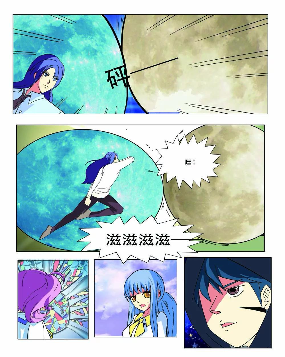 《恋爱除魔师》第31话 第6页