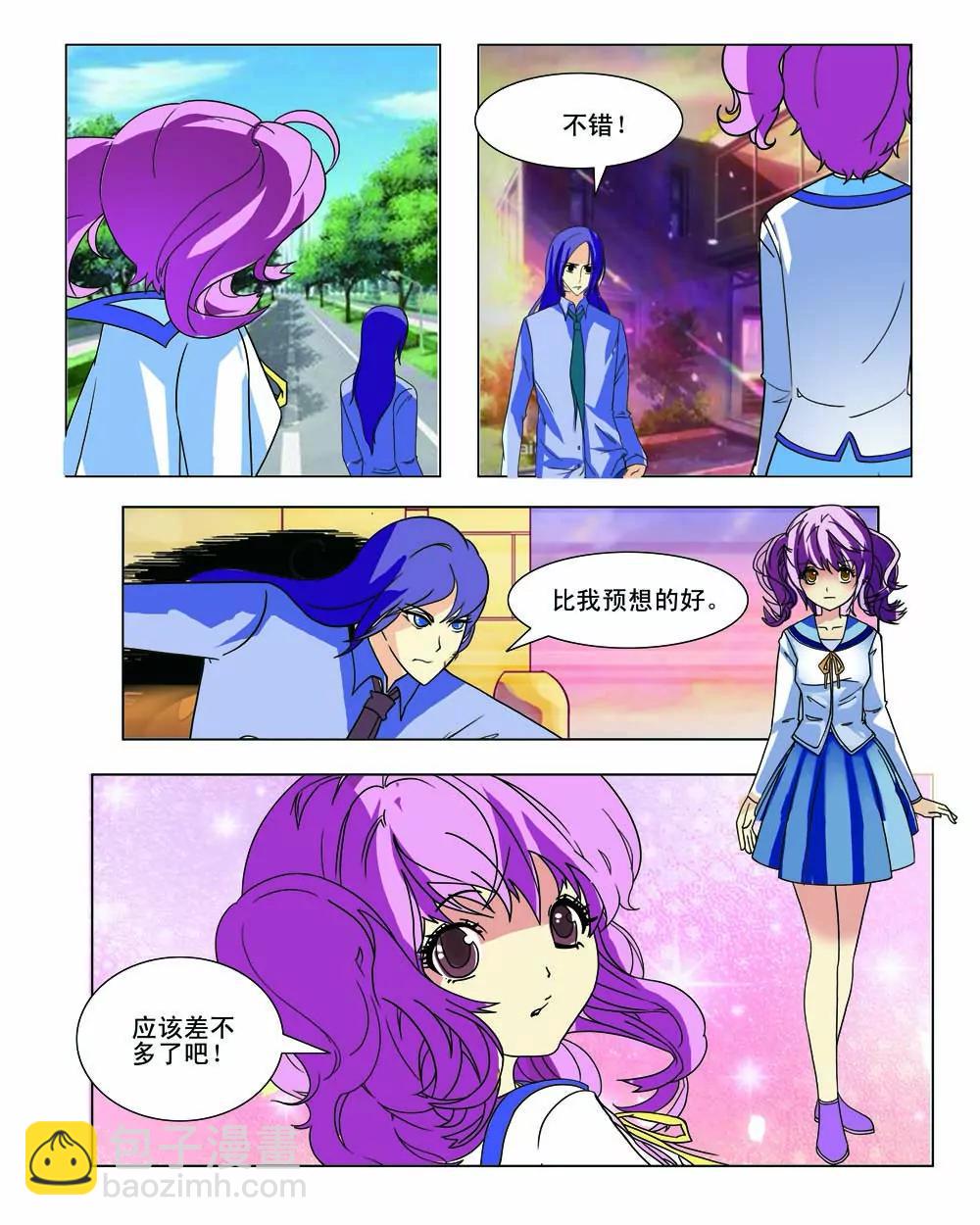 《恋爱除魔师》第35话 第10页