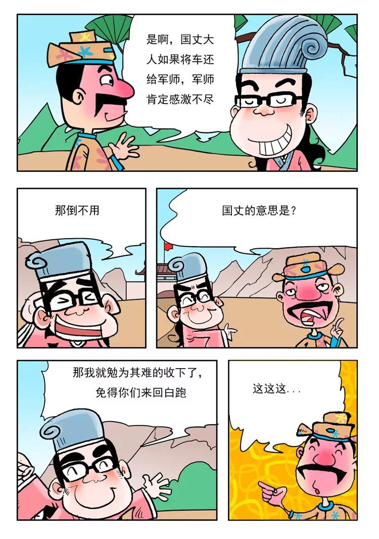 《炉子兵法》第38话 第1页