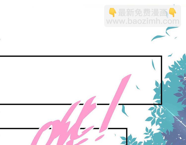 《猎爱游戏总裁情难自禁》第一话 第13页