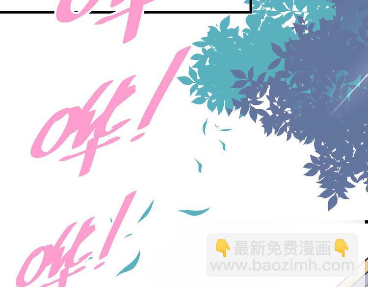 《猎爱游戏总裁情难自禁》第一话 第14页