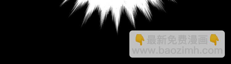 《猎爱游戏总裁情难自禁》第一话 第24页
