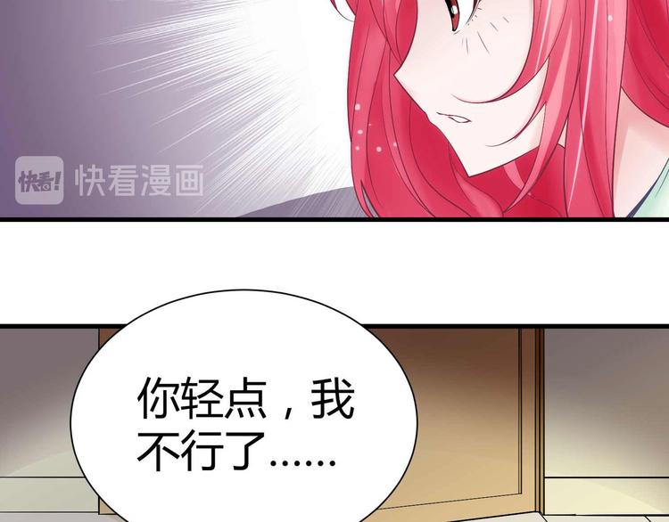 《猎爱游戏总裁情难自禁》第一话 第27页