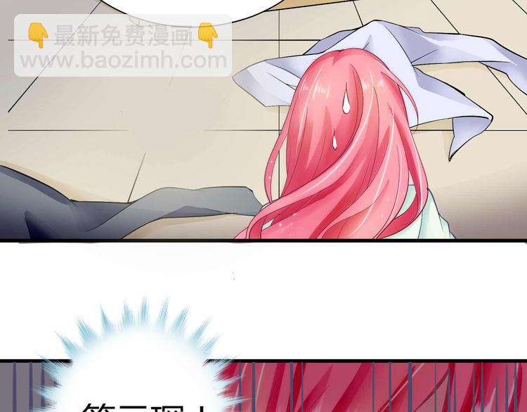 《猎爱游戏总裁情难自禁》第一话 第28页