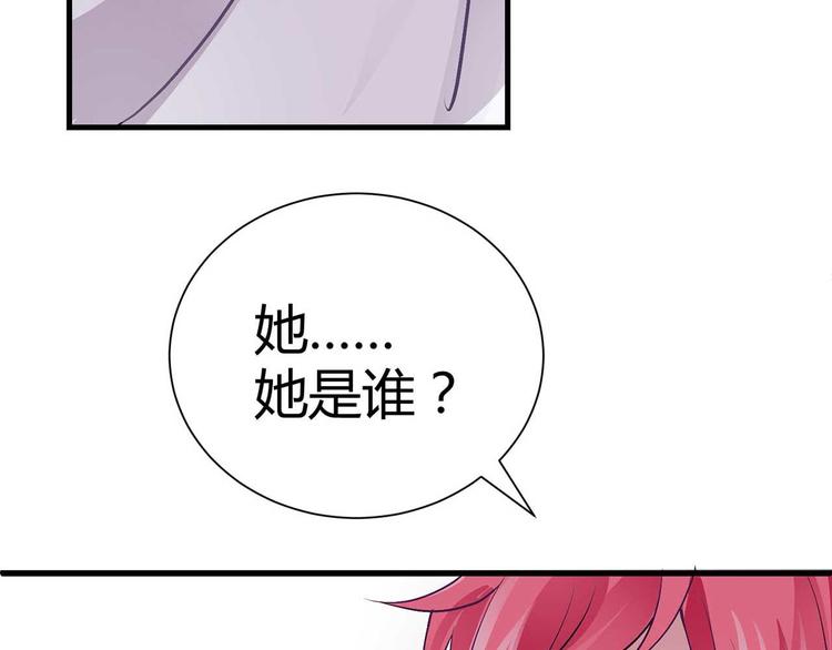 《猎爱游戏总裁情难自禁》第一话 第39页