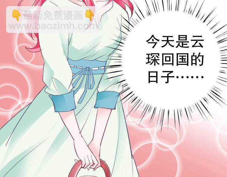 《猎爱游戏总裁情难自禁》第一话 第4页