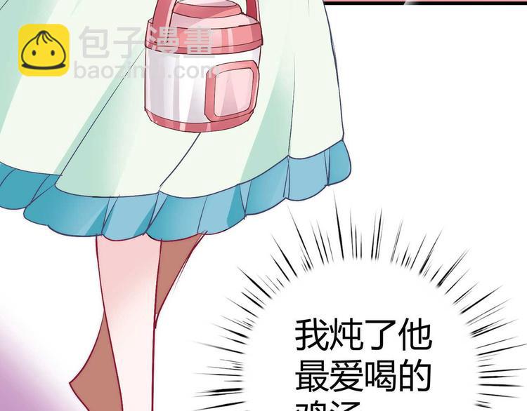 《猎爱游戏总裁情难自禁》第一话 第5页