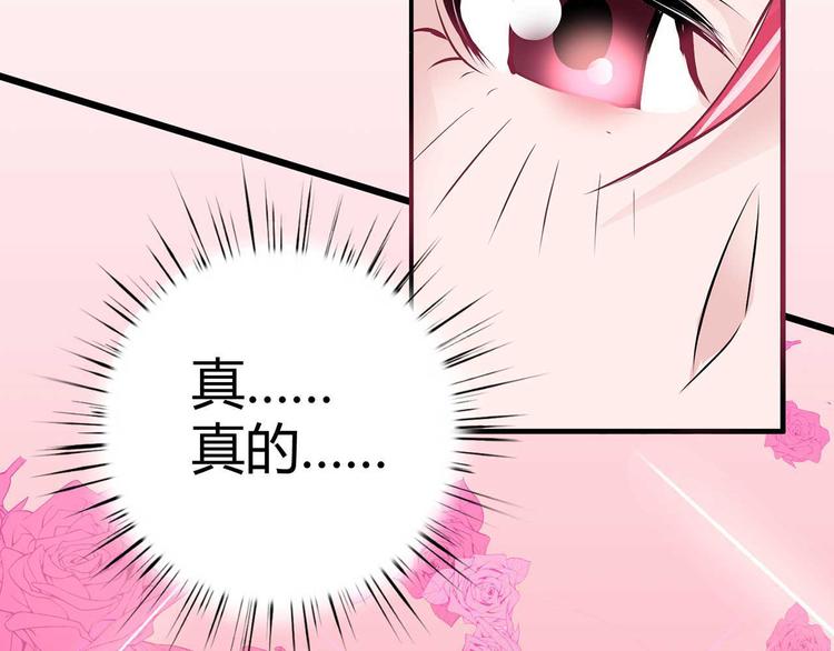 《猎爱游戏总裁情难自禁》第一话 第7页