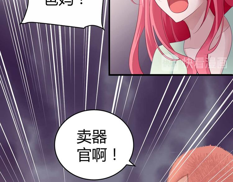 《猎爱游戏总裁情难自禁》第四话 第15页