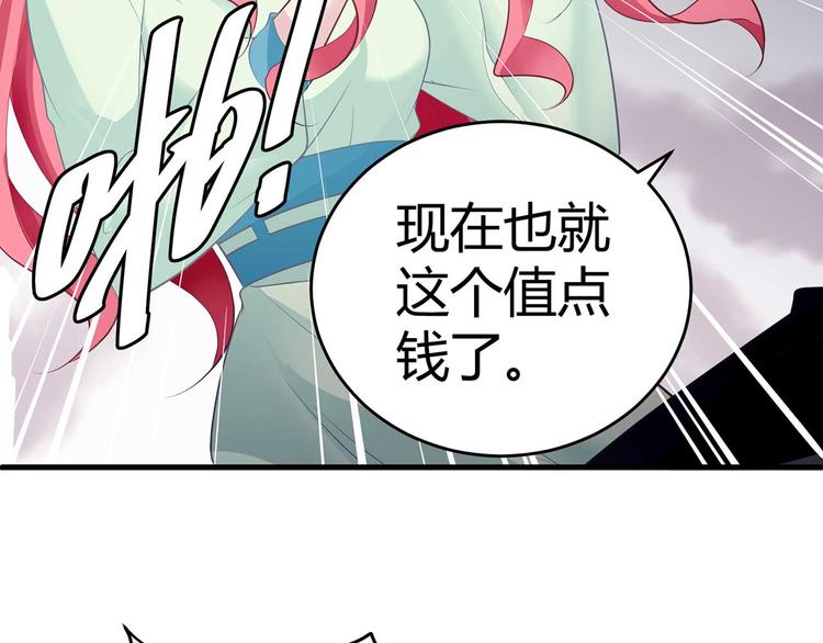 《猎爱游戏总裁情难自禁》第四话 第17页