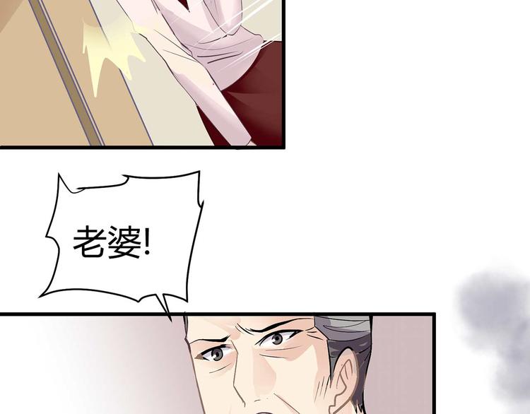《猎爱游戏总裁情难自禁》第四话 第20页