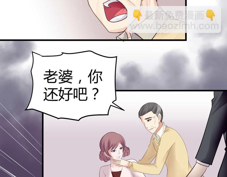 《猎爱游戏总裁情难自禁》第四话 第21页