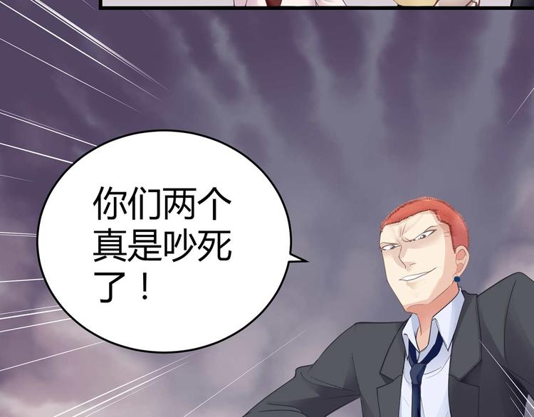 《猎爱游戏总裁情难自禁》第四话 第22页