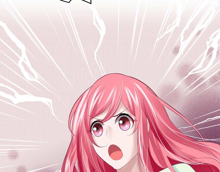 《猎爱游戏总裁情难自禁》第四话 第26页