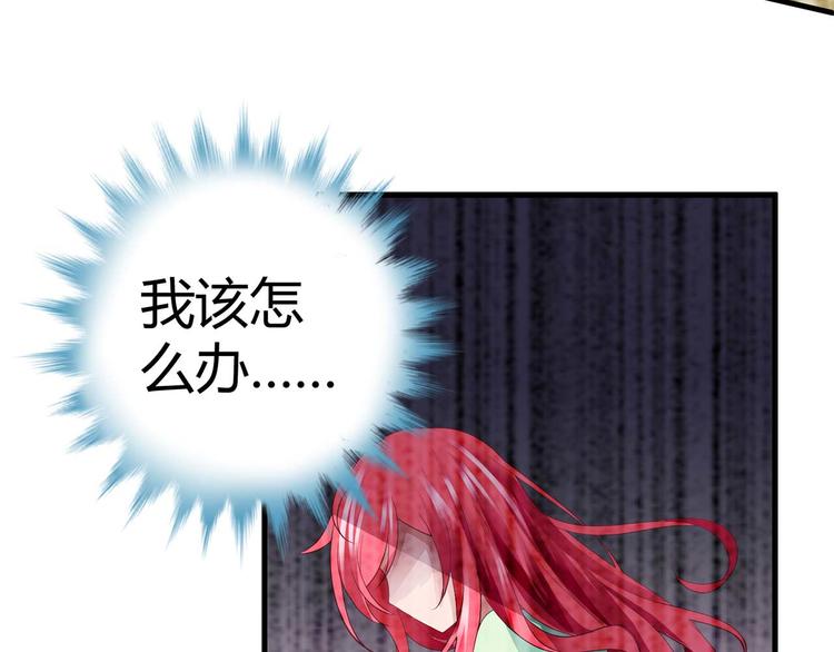《猎爱游戏总裁情难自禁》第四话 第39页