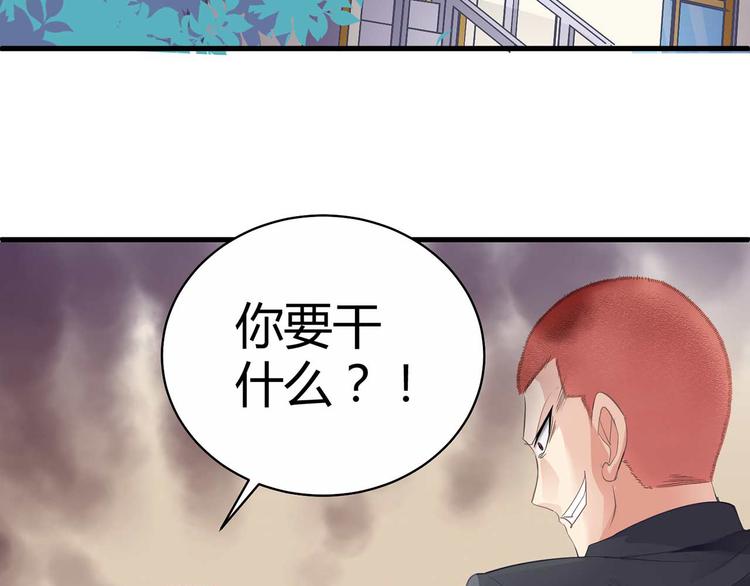 《猎爱游戏总裁情难自禁》第四话 第3页