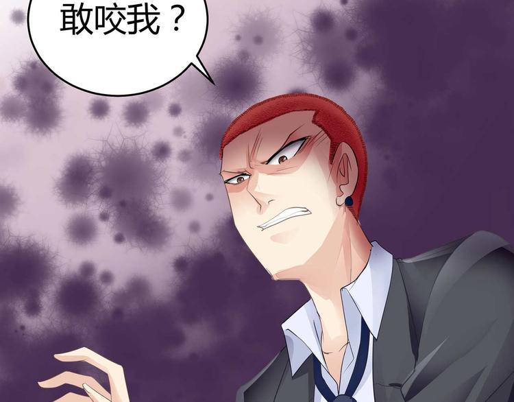 《猎爱游戏总裁情难自禁》第四话 第9页