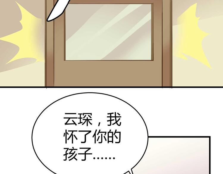 《猎爱游戏总裁情难自禁》第二话 第11页