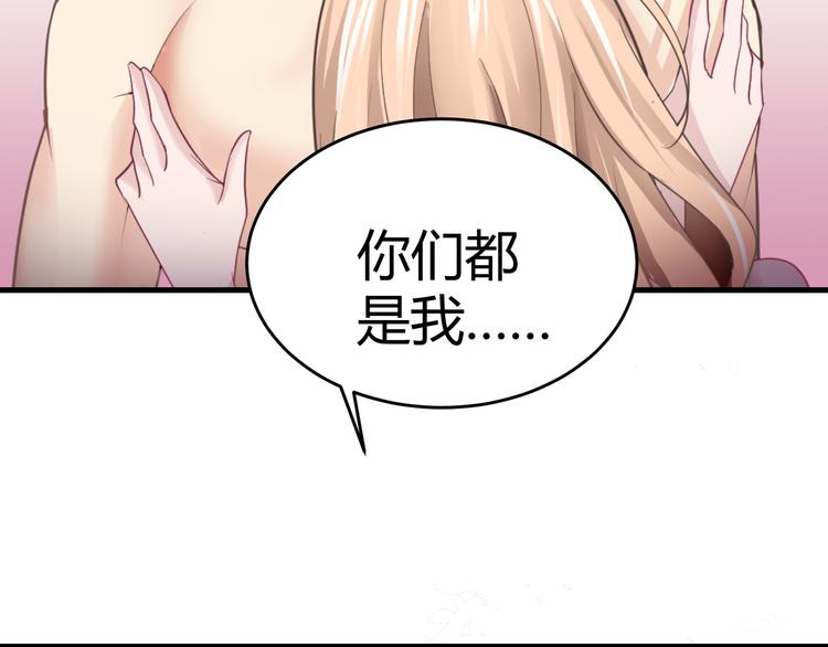 《猎爱游戏总裁情难自禁》第二话 第16页