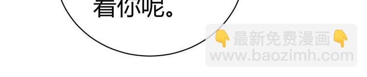 《猎爱游戏总裁情难自禁》第二话 第33页