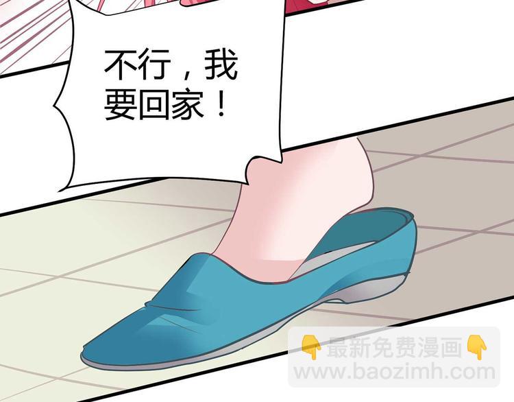 《猎爱游戏总裁情难自禁》第二话 第49页
