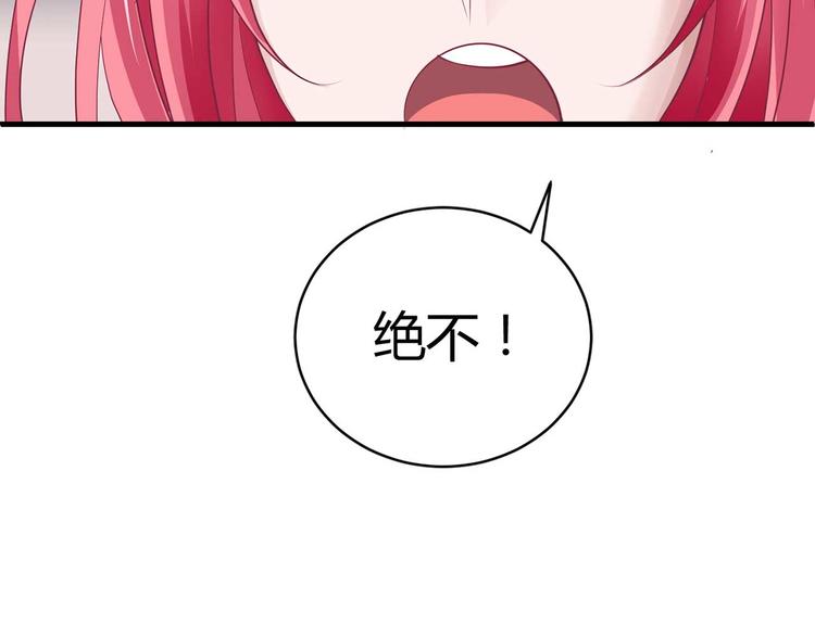 《猎爱游戏总裁情难自禁》第三话 第21页