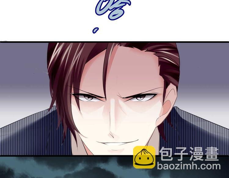 《猎爱游戏总裁情难自禁》第三话 第24页