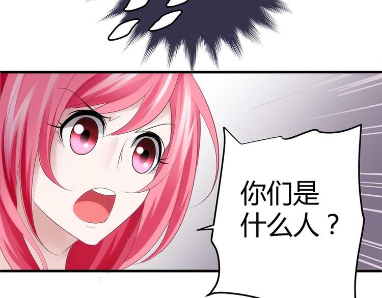 《猎爱游戏总裁情难自禁》第三话 第31页