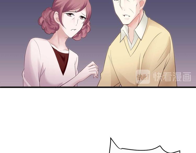 《猎爱游戏总裁情难自禁》第三话 第36页