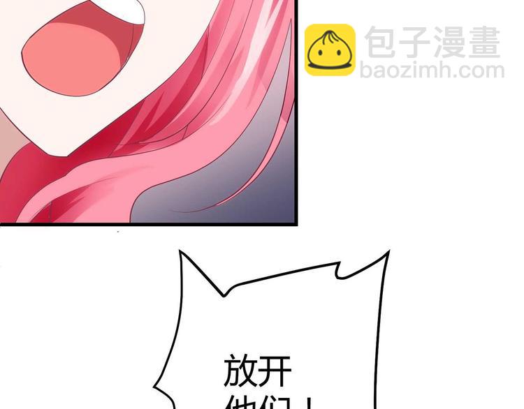 《猎爱游戏总裁情难自禁》第三话 第38页