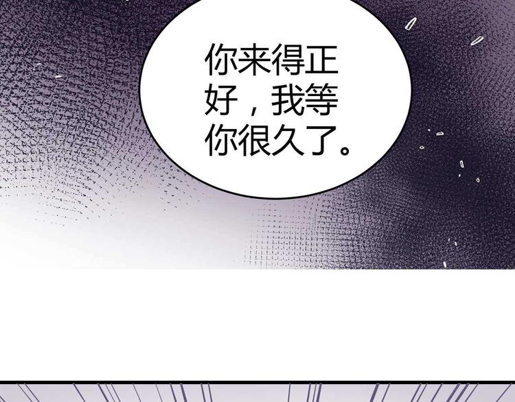 《猎爱游戏总裁情难自禁》第三话 第44页