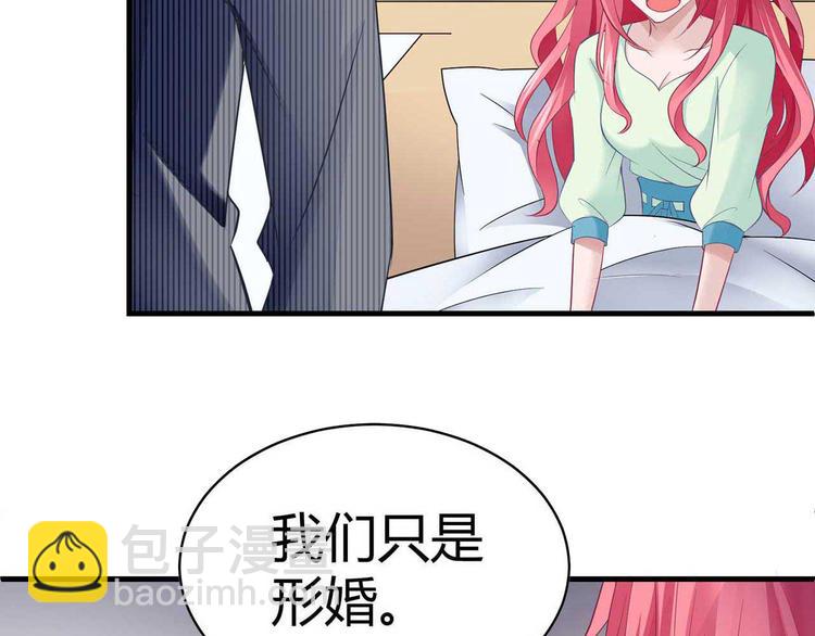 《猎爱游戏总裁情难自禁》第三话 第8页