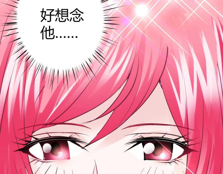 《猎爱游戏总裁情难自禁》第一话 第10页