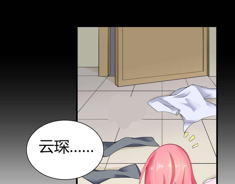 《猎爱游戏总裁情难自禁》第一话 第25页