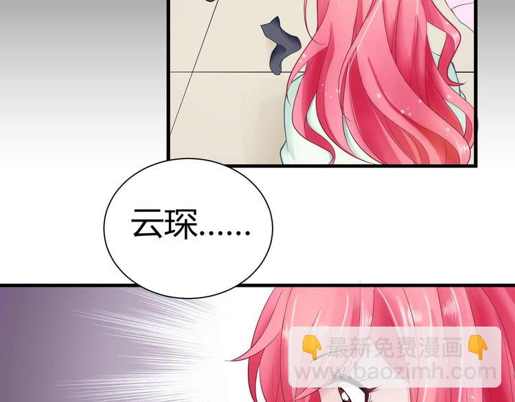 《猎爱游戏总裁情难自禁》第一话 第26页